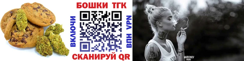 Печенье с ТГК марихуана  Петров Вал 