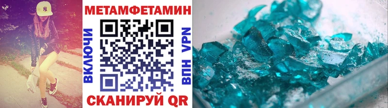 Первитин кристалл Петров Вал